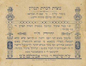 Invitation a une bar mitzvah tlemcen 1899