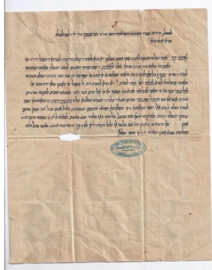 Lettre du tahor sefardi de jerusalem 2